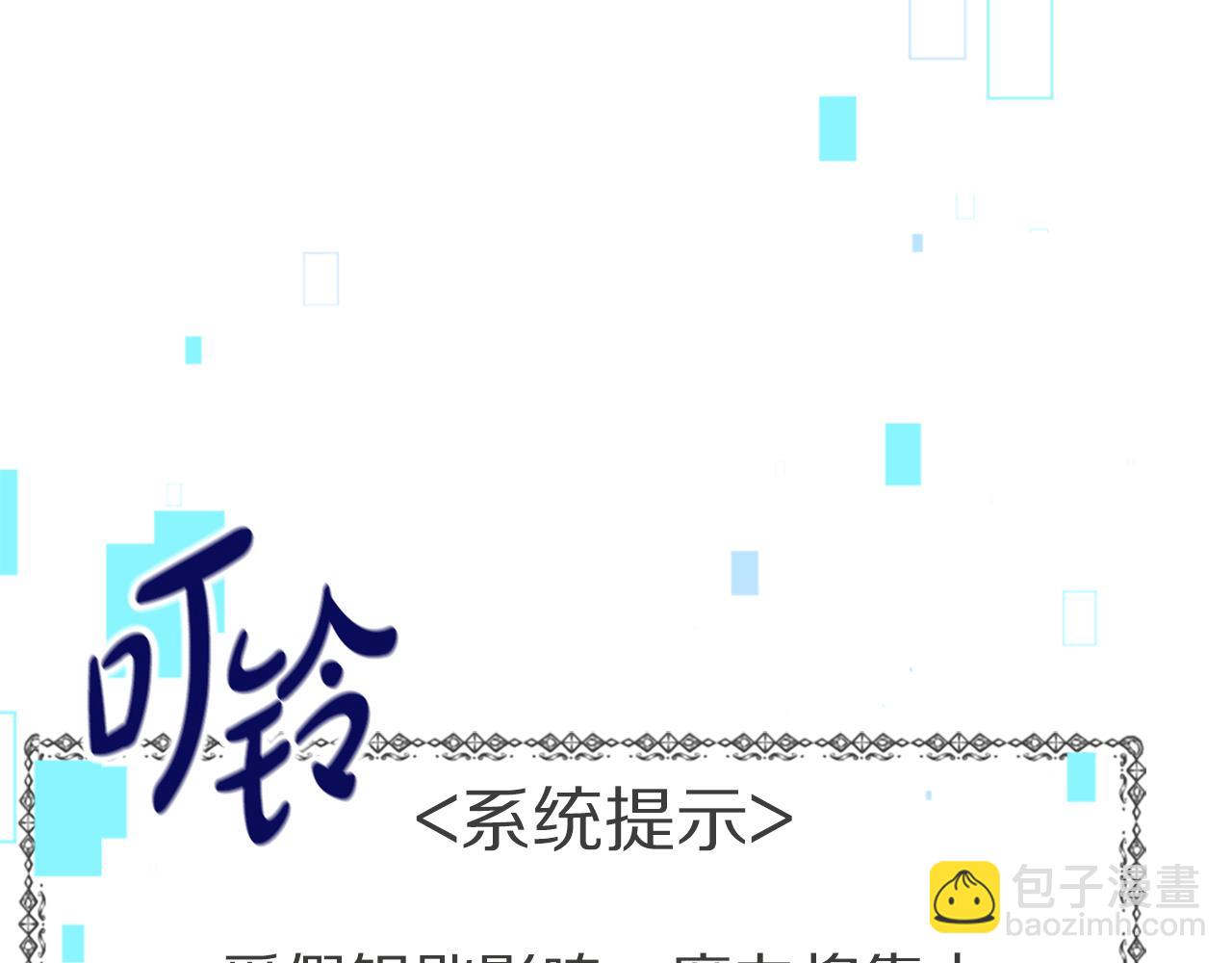 惡女靠系統收割崇拜 - 第27話 反虐變態！(5/5) - 2