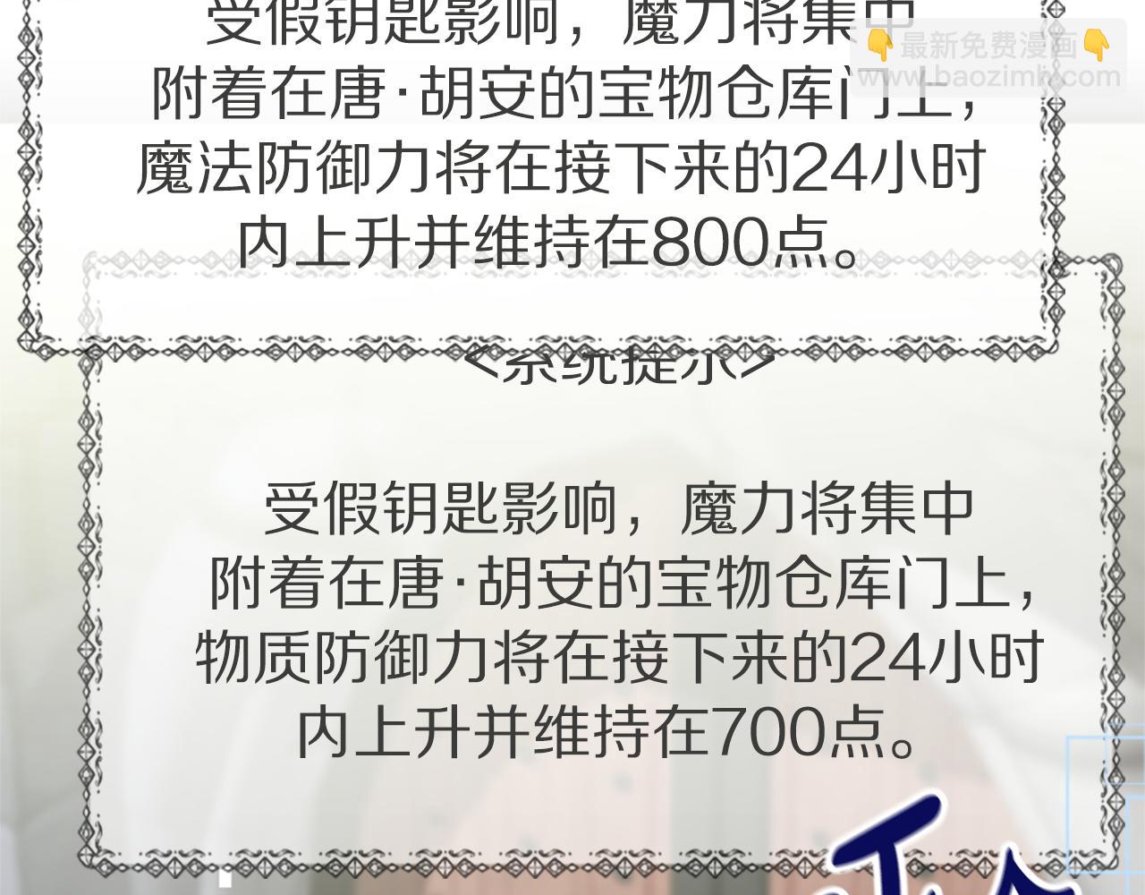 惡女靠系統收割崇拜 - 第27話 反虐變態！(5/5) - 3