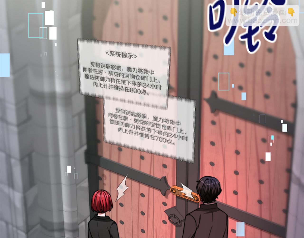 惡女靠系統收割崇拜 - 第27話 反虐變態！(5/5) - 4