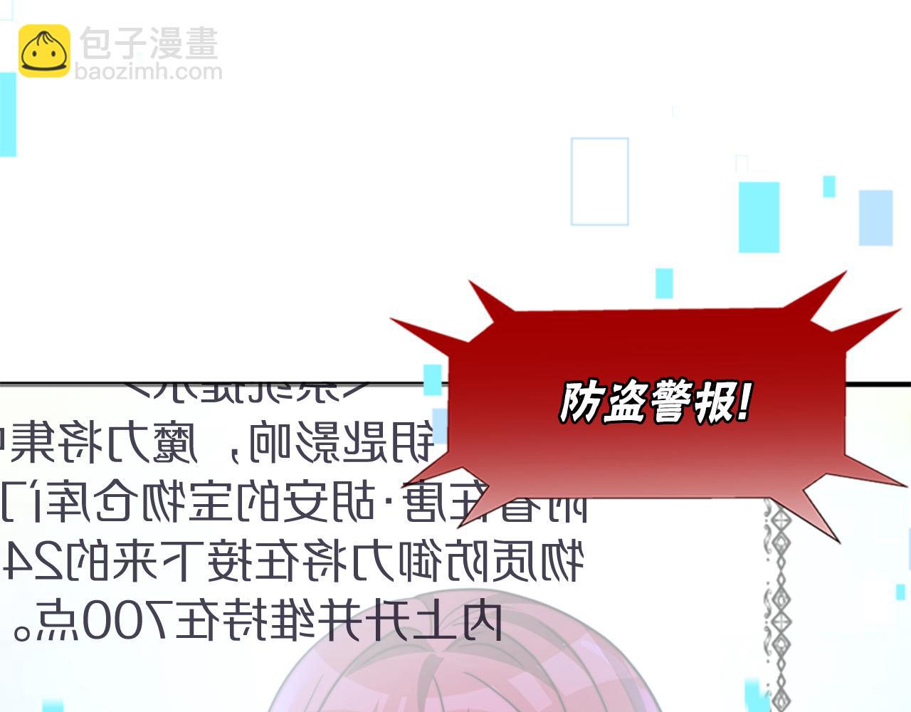 惡女靠系統收割崇拜 - 第27話 反虐變態！(5/5) - 1