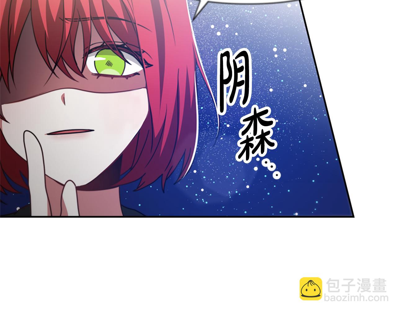 惡女靠系統收割崇拜 - 第27話 反虐變態！(1/5) - 6