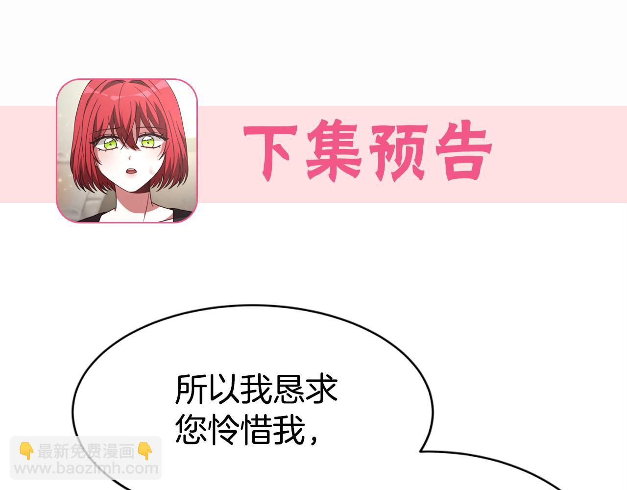 惡女靠系統收割崇拜 - 第27話 反虐變態！(5/5) - 1