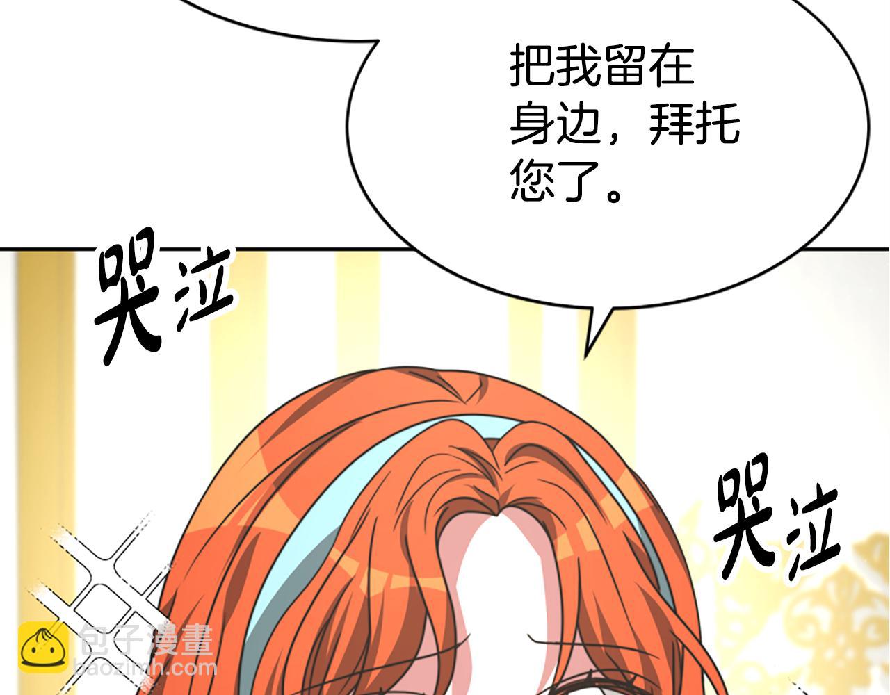 惡女靠系統收割崇拜 - 第27話 反虐變態！(5/5) - 2