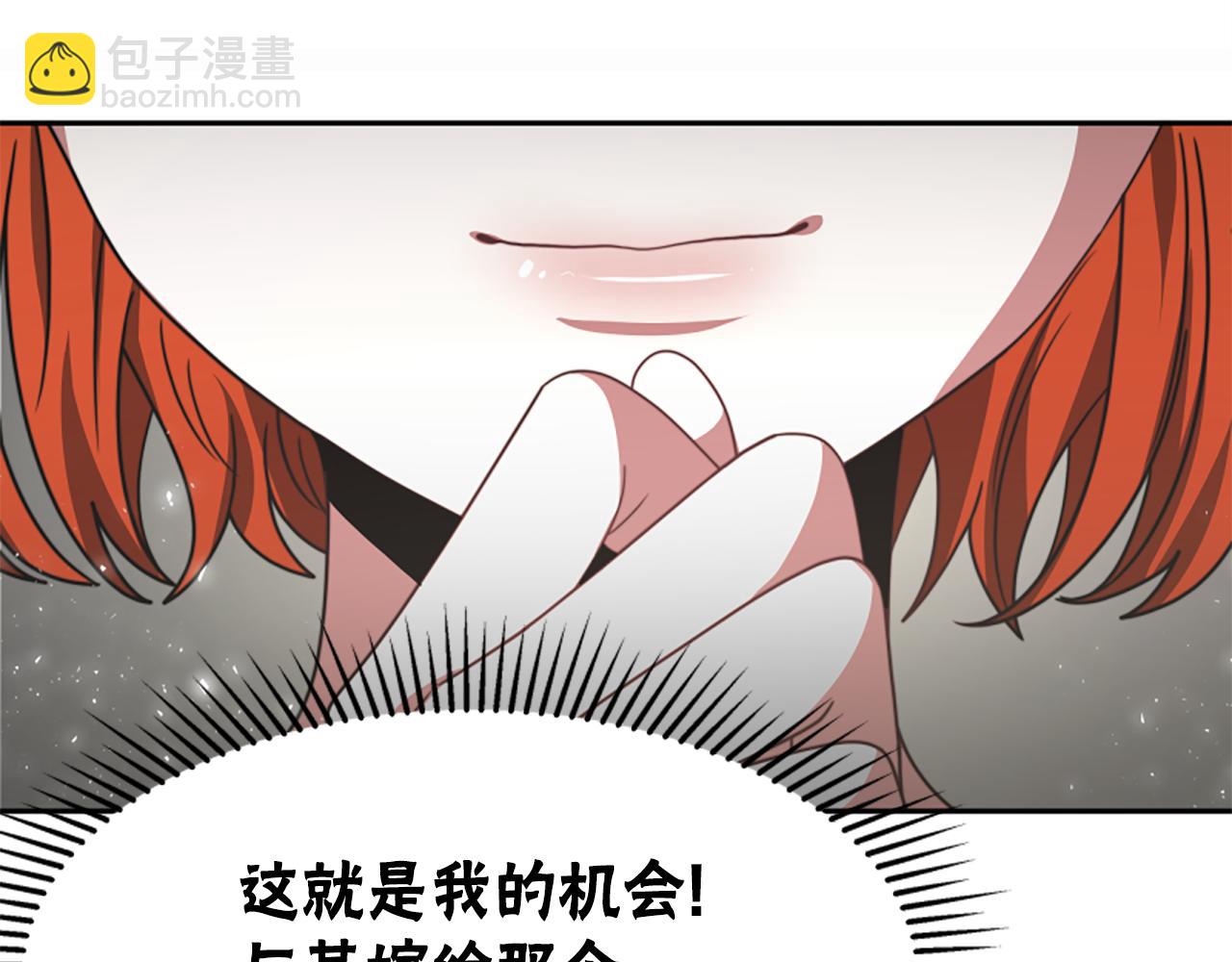 惡女靠系統收割崇拜 - 第27話 反虐變態！(5/5) - 5