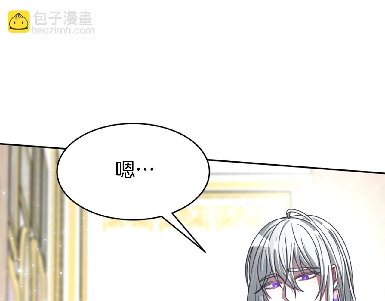 惡女靠系統收割崇拜 - 第27話 反虐變態！(5/5) - 1