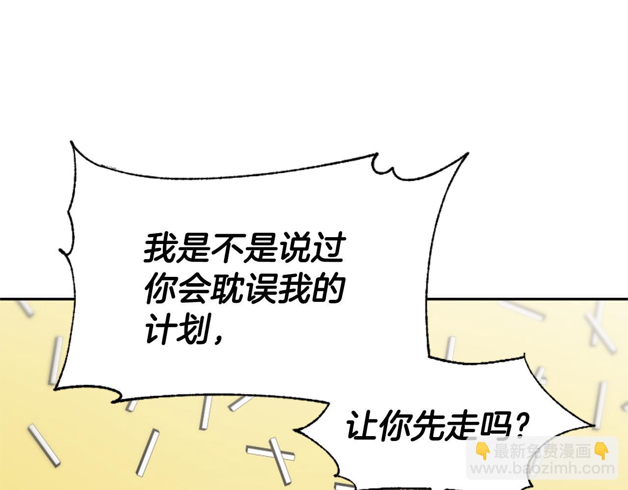 惡女靠系統收割崇拜 - 第27話 反虐變態！(1/5) - 7