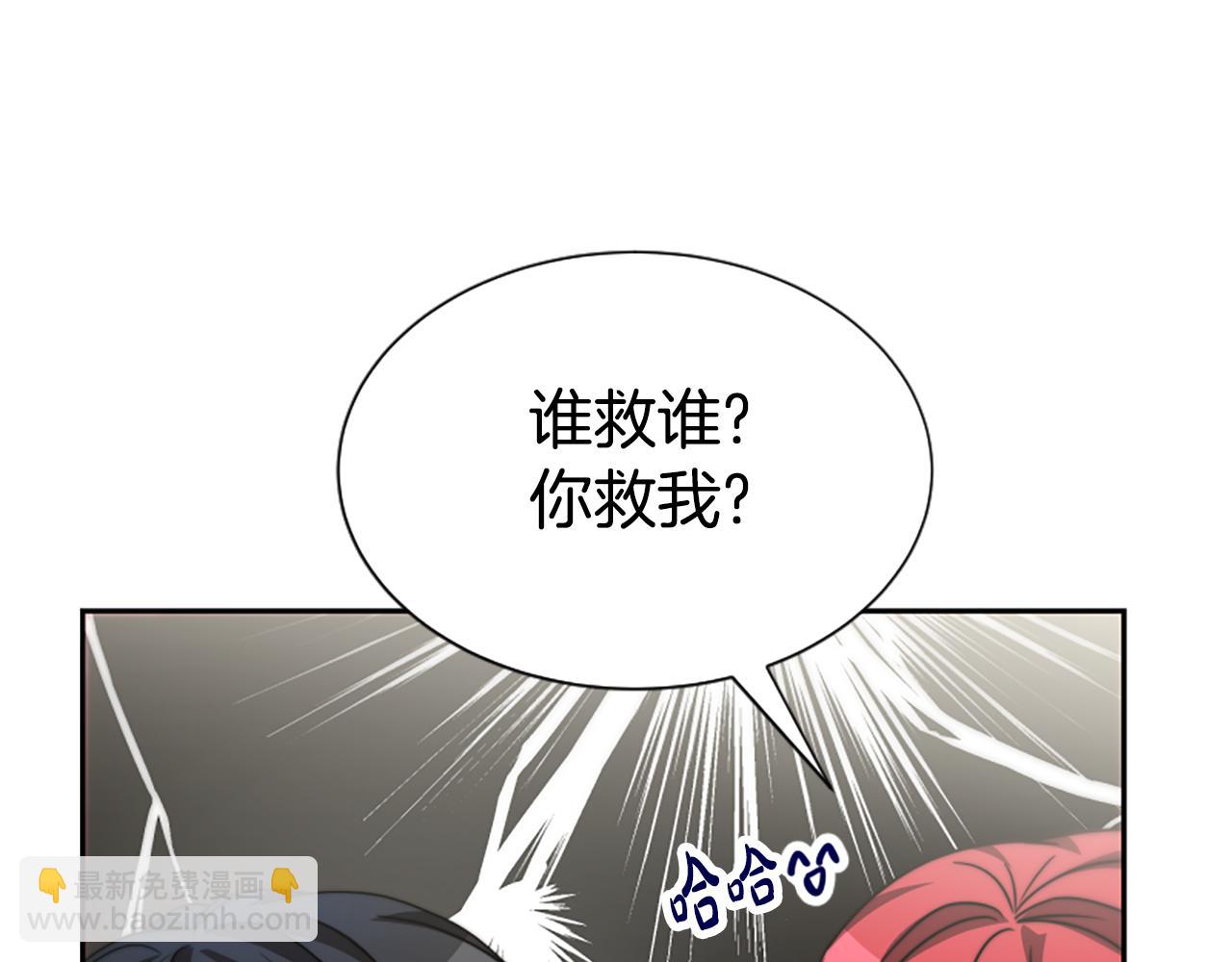 惡女靠系統收割崇拜 - 第27話 反虐變態！(1/5) - 2