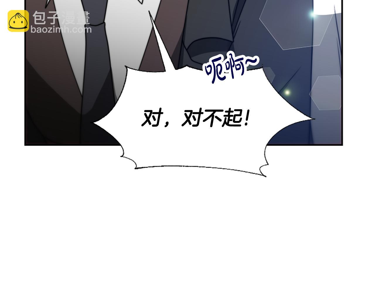 惡女靠系統收割崇拜 - 第27話 反虐變態！(1/5) - 4