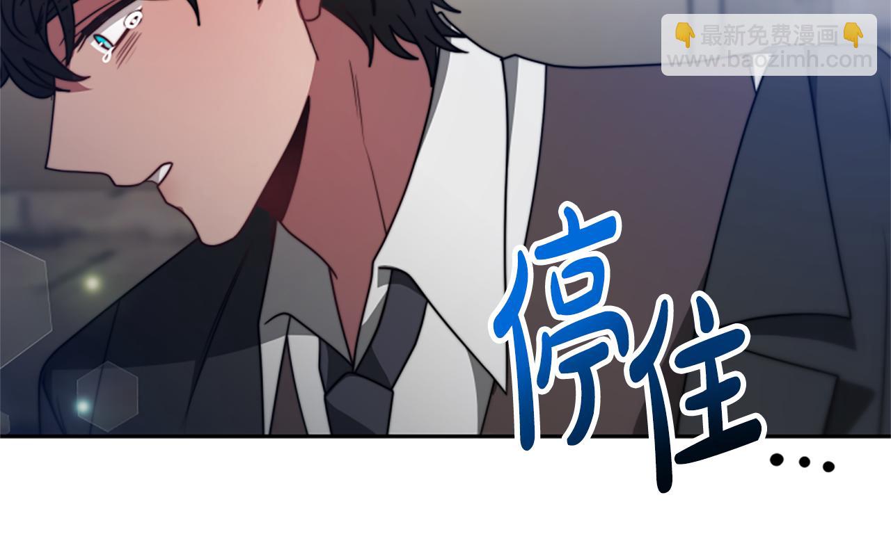 惡女靠系統收割崇拜 - 第27話 反虐變態！(2/5) - 5