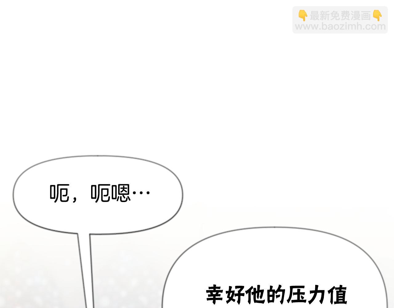 惡女靠系統收割崇拜 - 第27話 反虐變態！(2/5) - 6