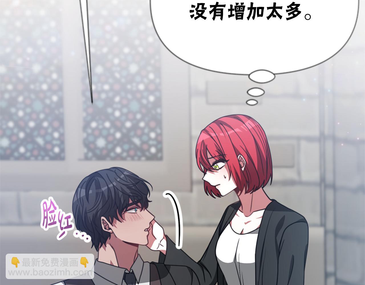 惡女靠系統收割崇拜 - 第27話 反虐變態！(2/5) - 7