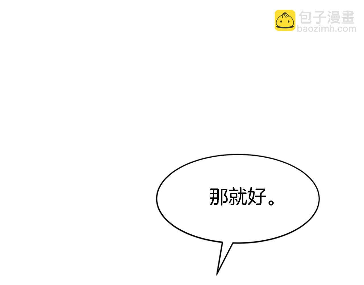 惡女靠系統收割崇拜 - 第27話 反虐變態！(2/5) - 2