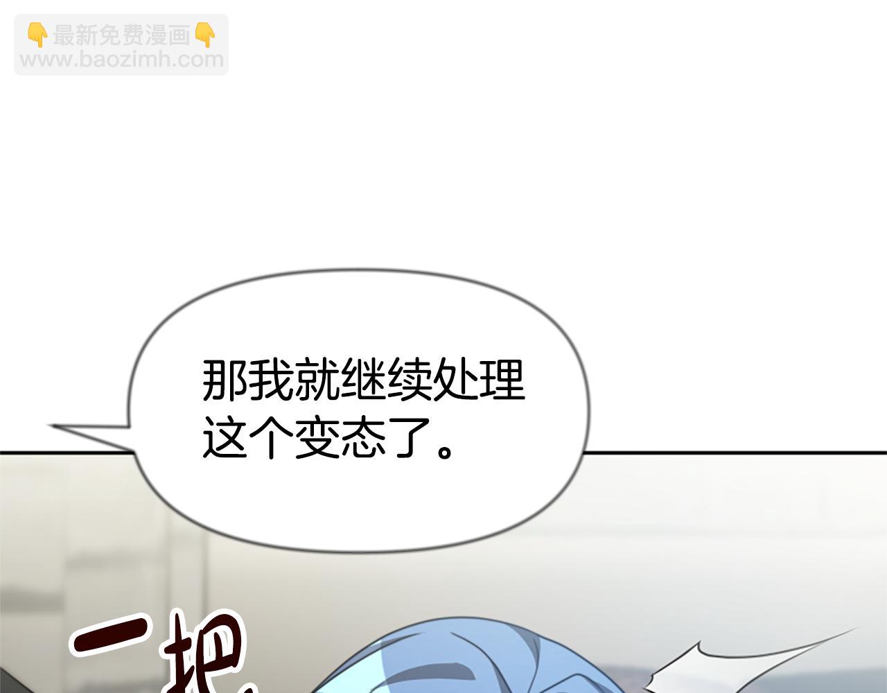 惡女靠系統收割崇拜 - 第27話 反虐變態！(2/5) - 7