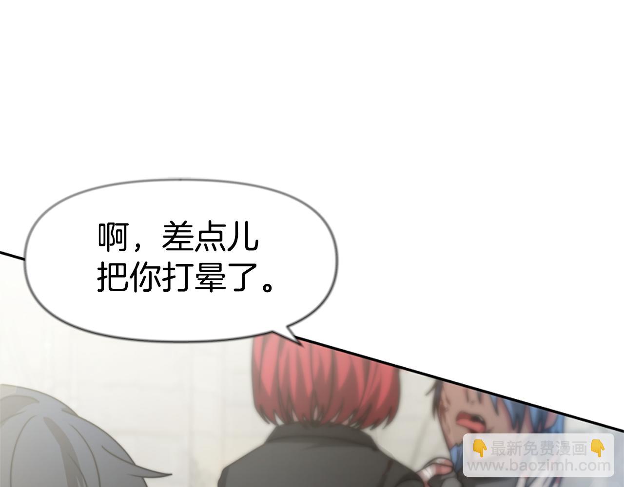 惡女靠系統收割崇拜 - 第27話 反虐變態！(2/5) - 8