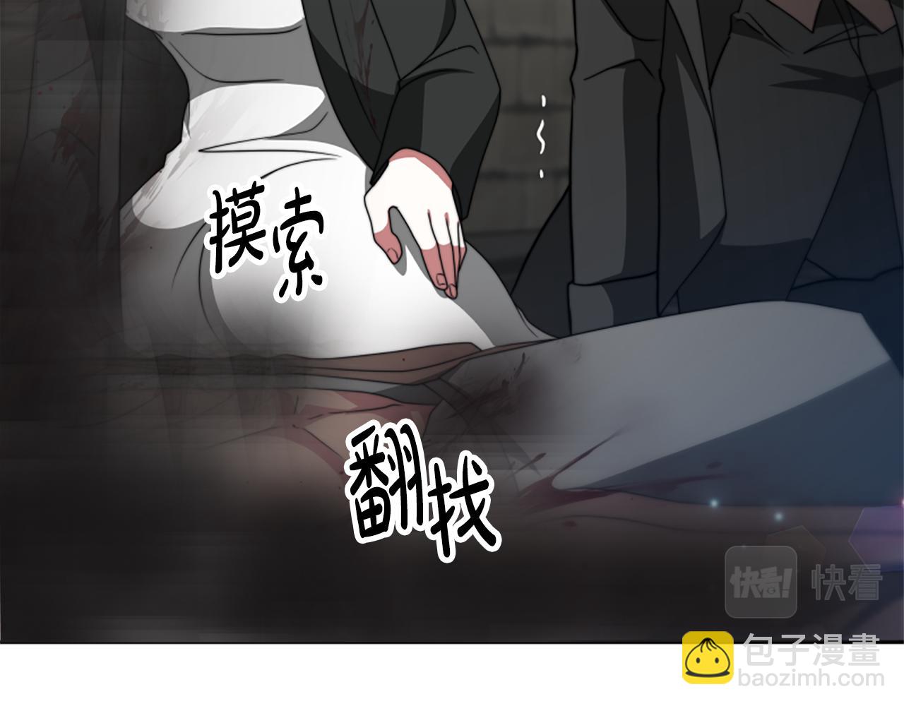 惡女靠系統收割崇拜 - 第27話 反虐變態！(2/5) - 8