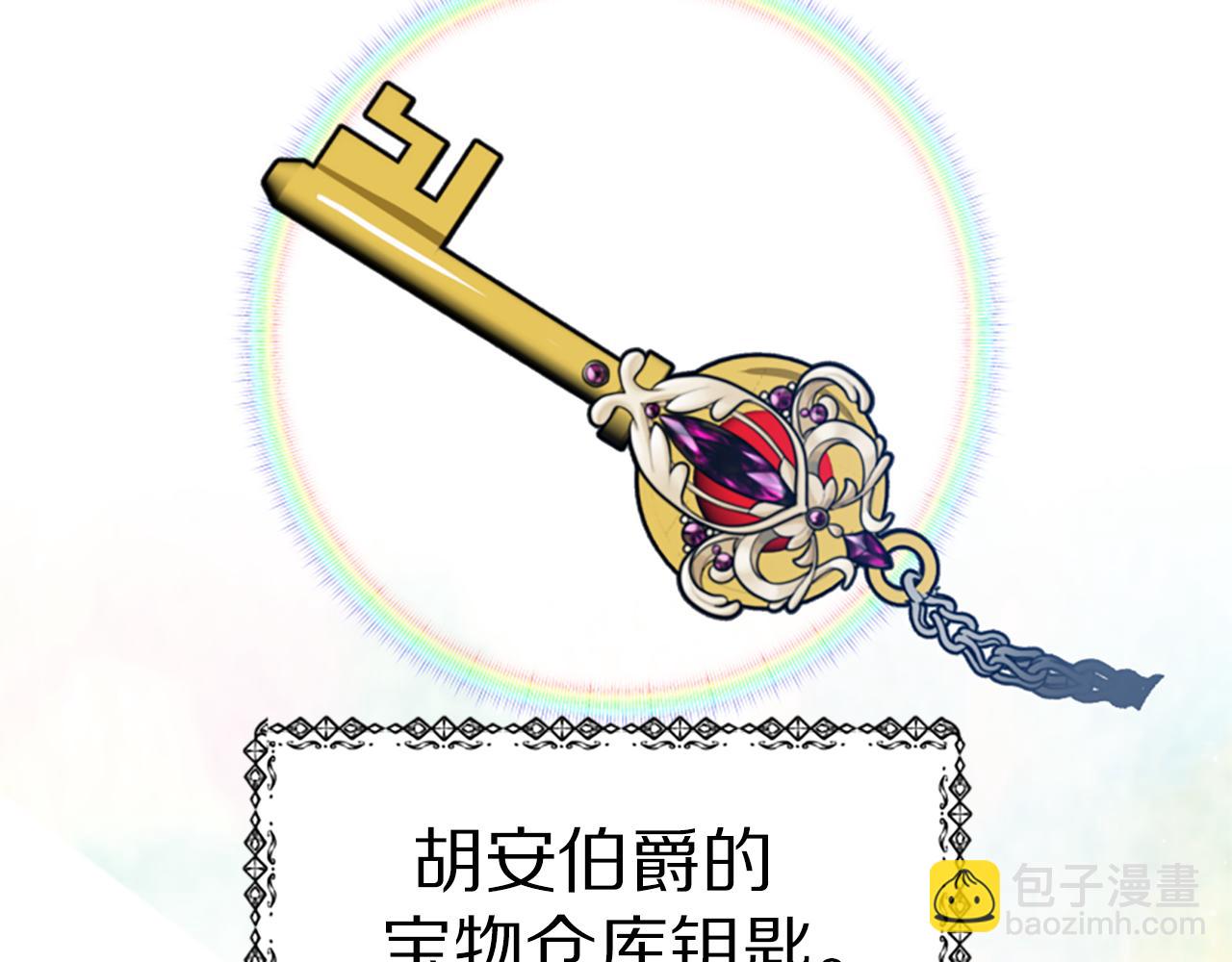 惡女靠系統收割崇拜 - 第27話 反虐變態！(2/5) - 3