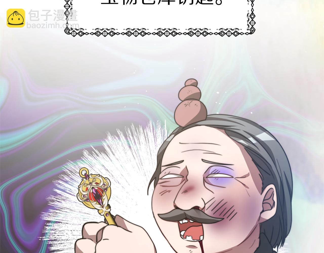 惡女靠系統收割崇拜 - 第27話 反虐變態！(2/5) - 4