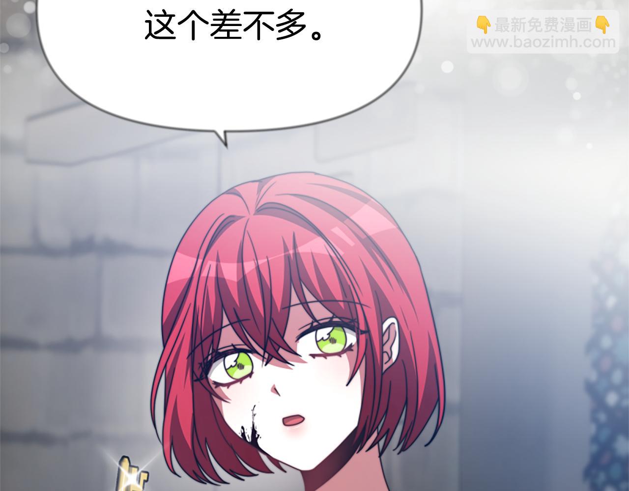 惡女靠系統收割崇拜 - 第27話 反虐變態！(2/5) - 6