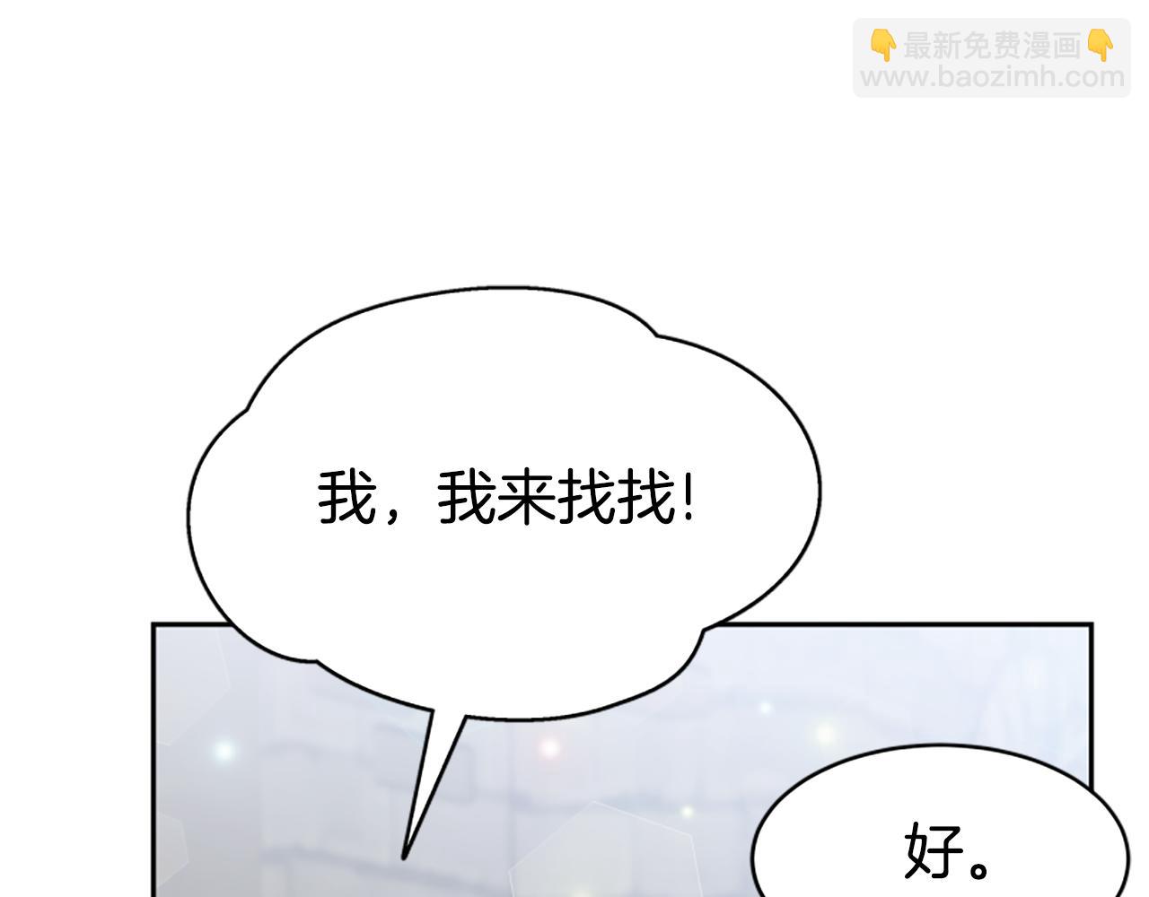 惡女靠系統收割崇拜 - 第27話 反虐變態！(2/5) - 1