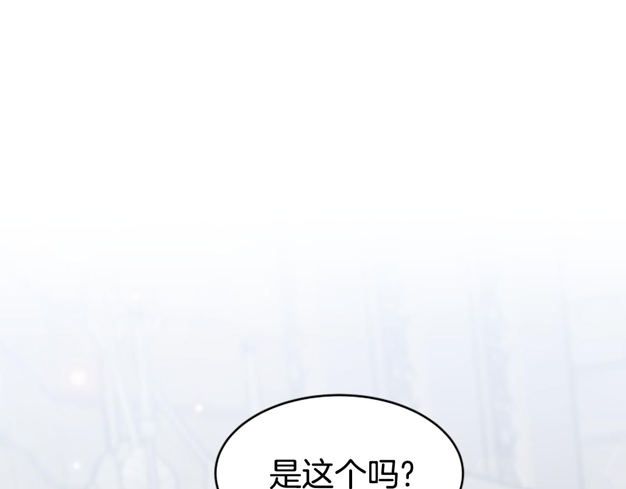 惡女靠系統收割崇拜 - 第27話 反虐變態！(2/5) - 7