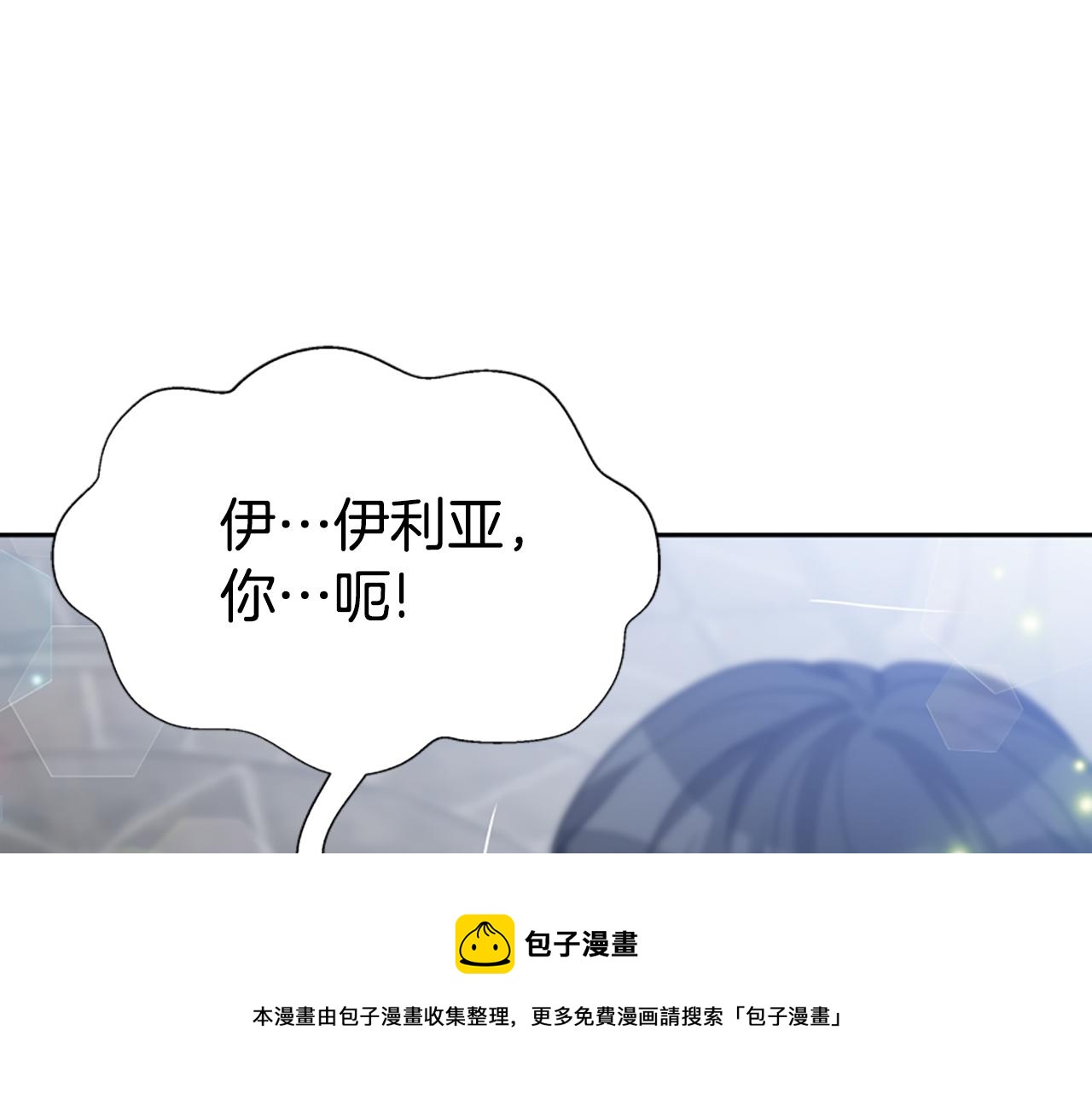 惡女靠系統收割崇拜 - 第27話 反虐變態！(2/5) - 5