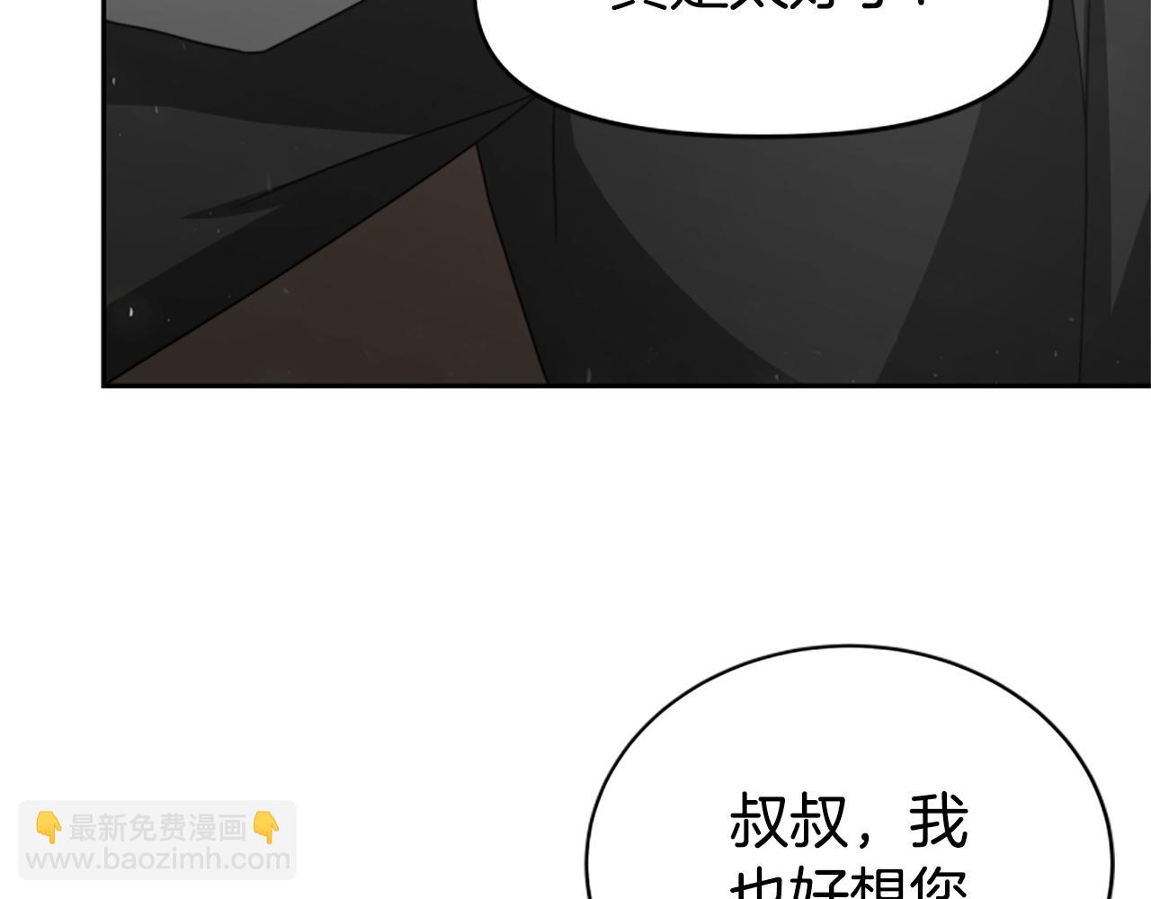 惡女靠系統收割崇拜 - 第29話 終於回家！(2/5) - 6