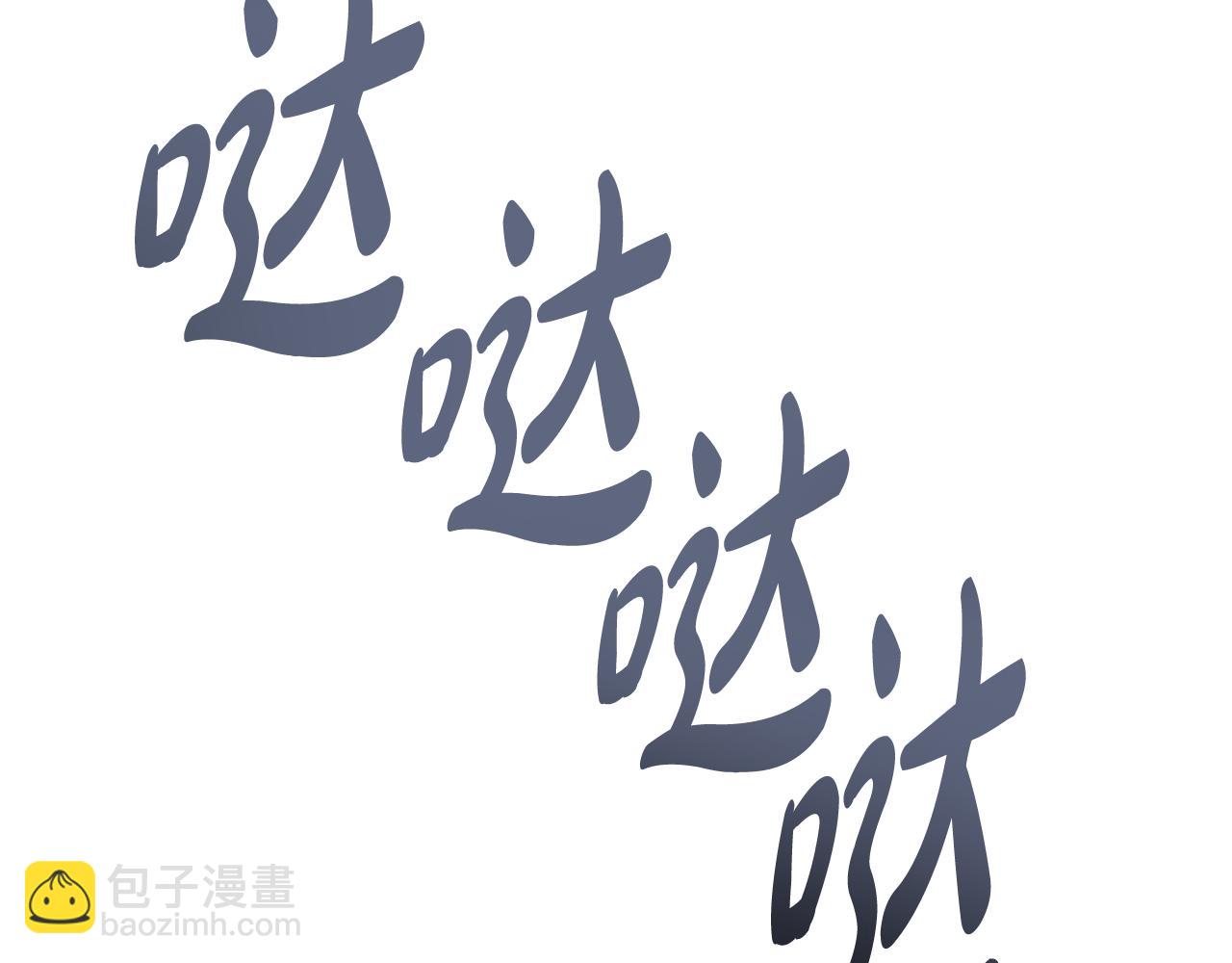 惡女靠系統收割崇拜 - 第29話 終於回家！(3/5) - 4