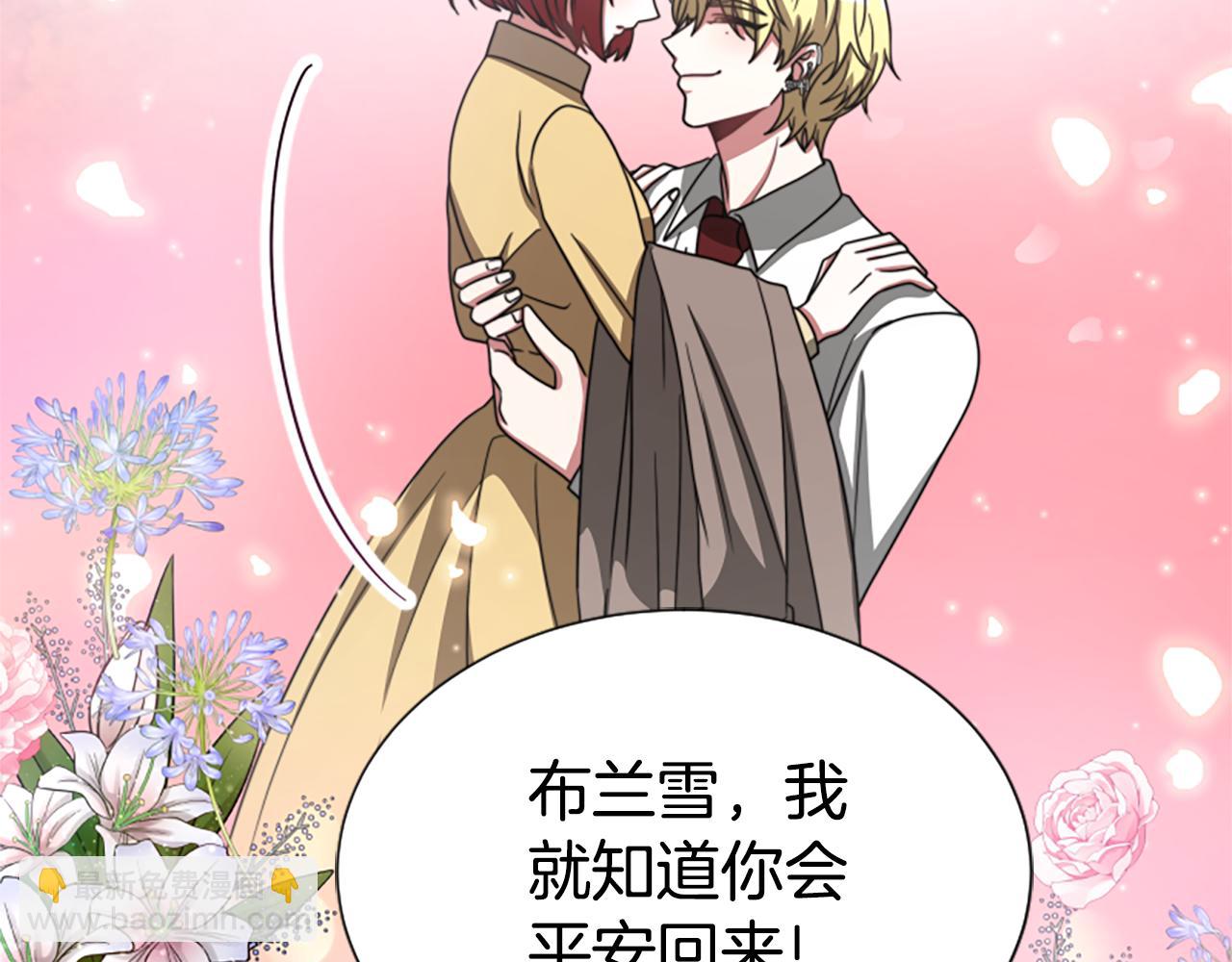 惡女靠系統收割崇拜 - 第29話 終於回家！(3/5) - 8