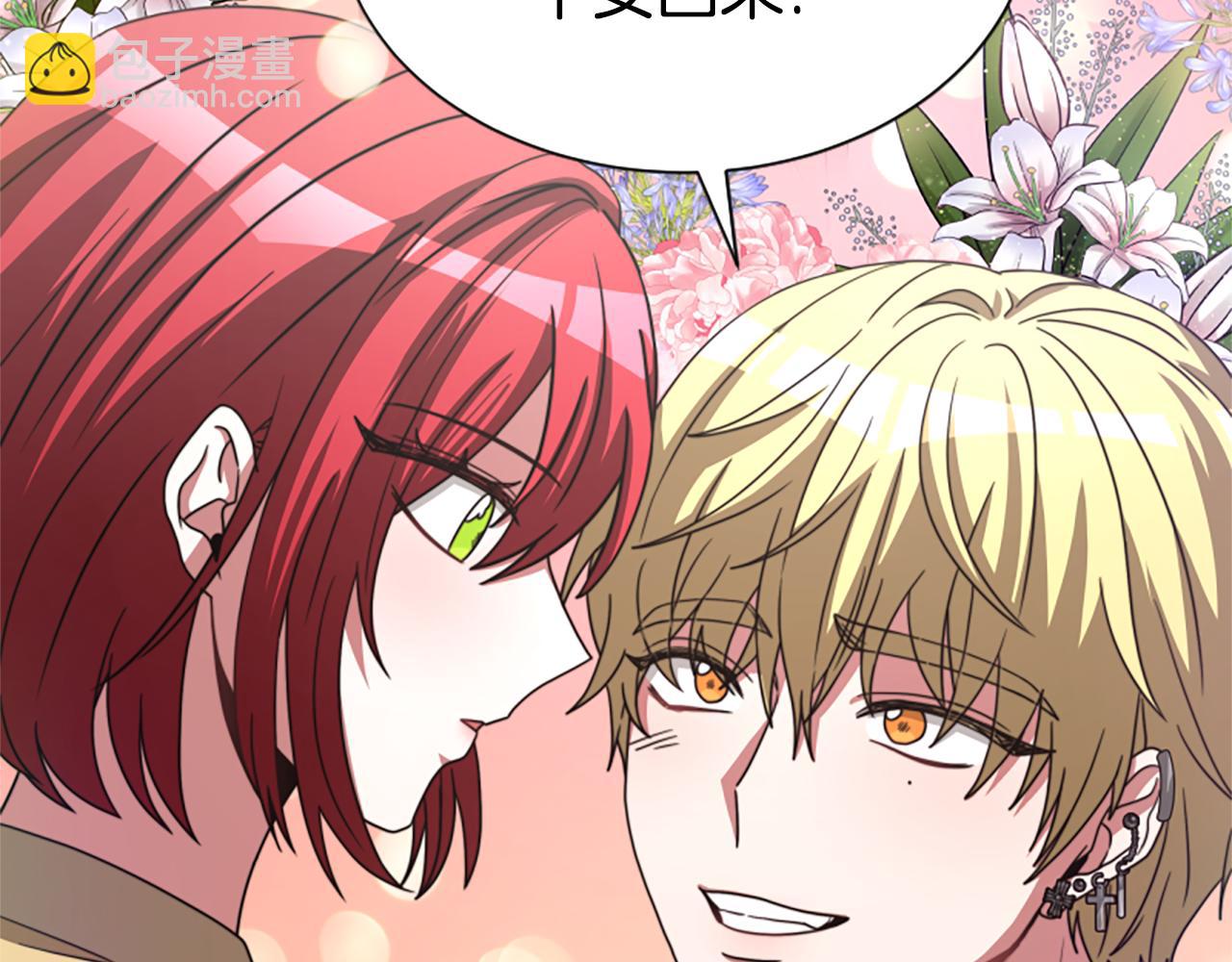 惡女靠系統收割崇拜 - 第29話 終於回家！(3/5) - 1