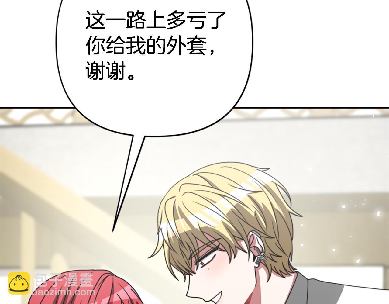 惡女靠系統收割崇拜 - 第29話 終於回家！(3/5) - 6