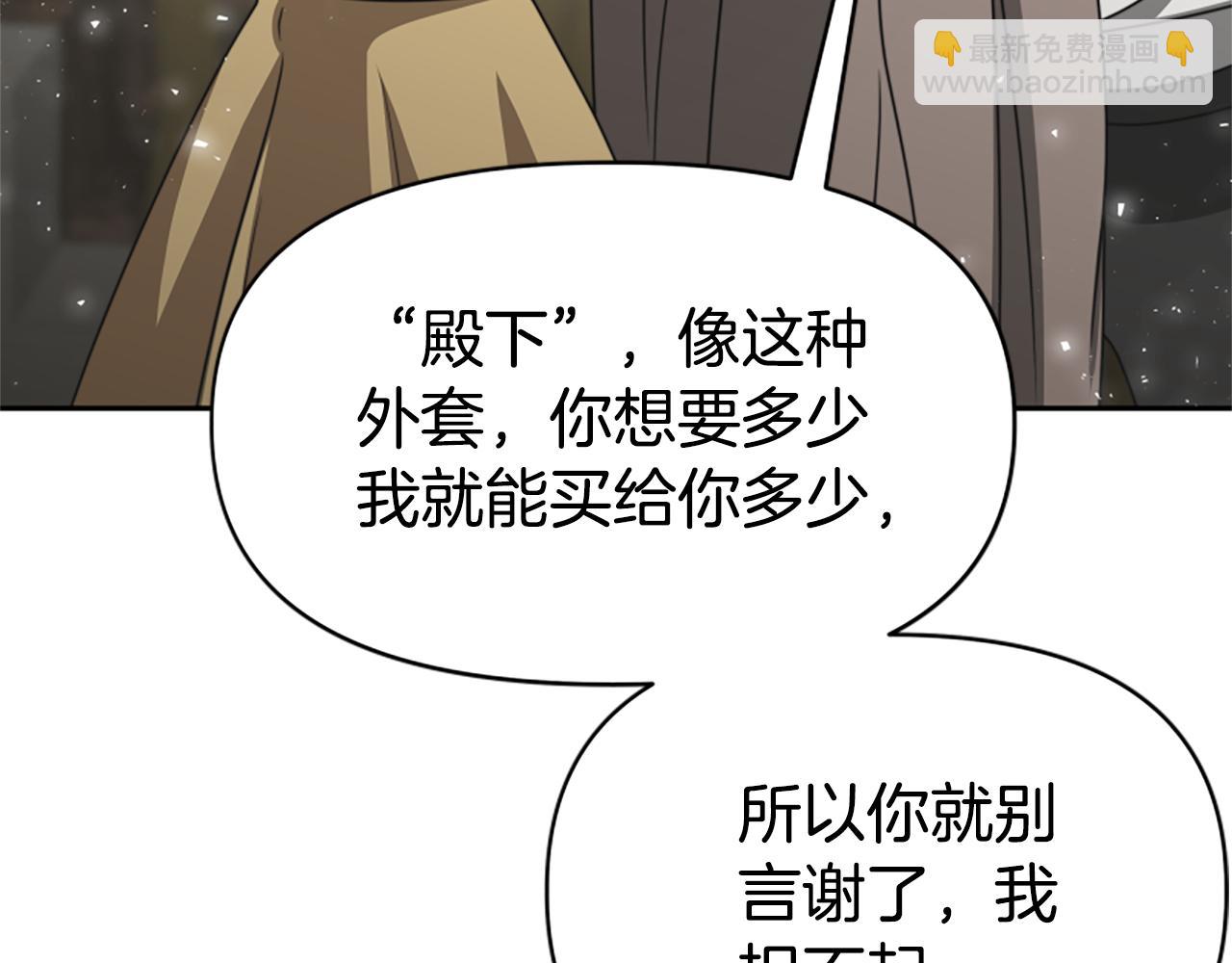 惡女靠系統收割崇拜 - 第29話 終於回家！(3/5) - 8