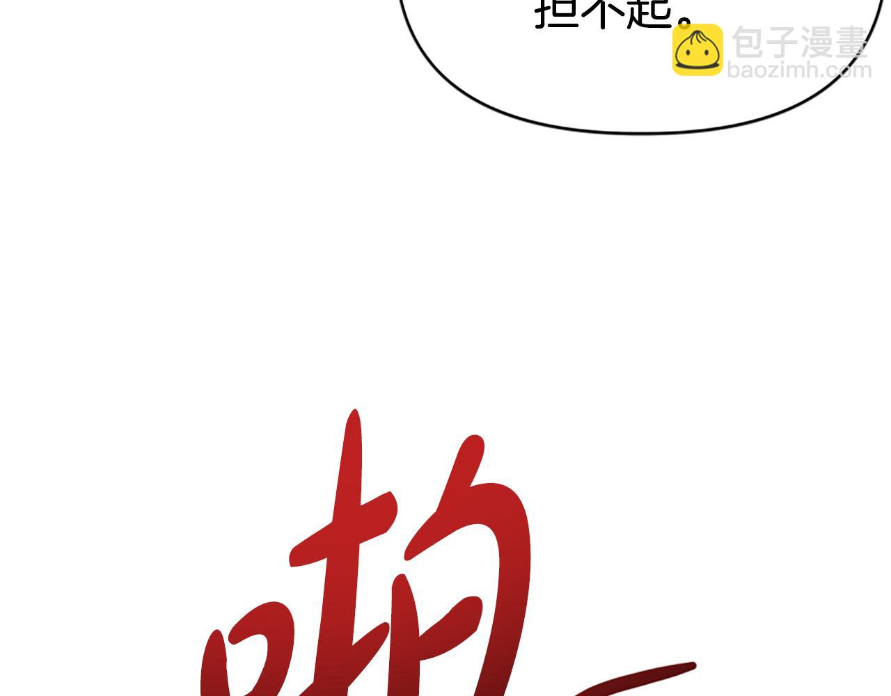 惡女靠系統收割崇拜 - 第29話 終於回家！(3/5) - 1