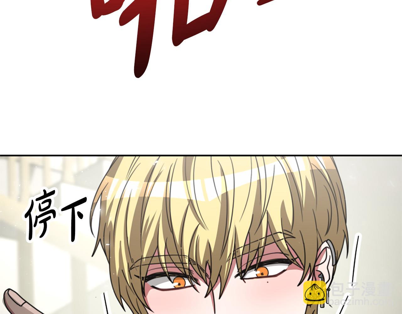 惡女靠系統收割崇拜 - 第29話 終於回家！(3/5) - 2