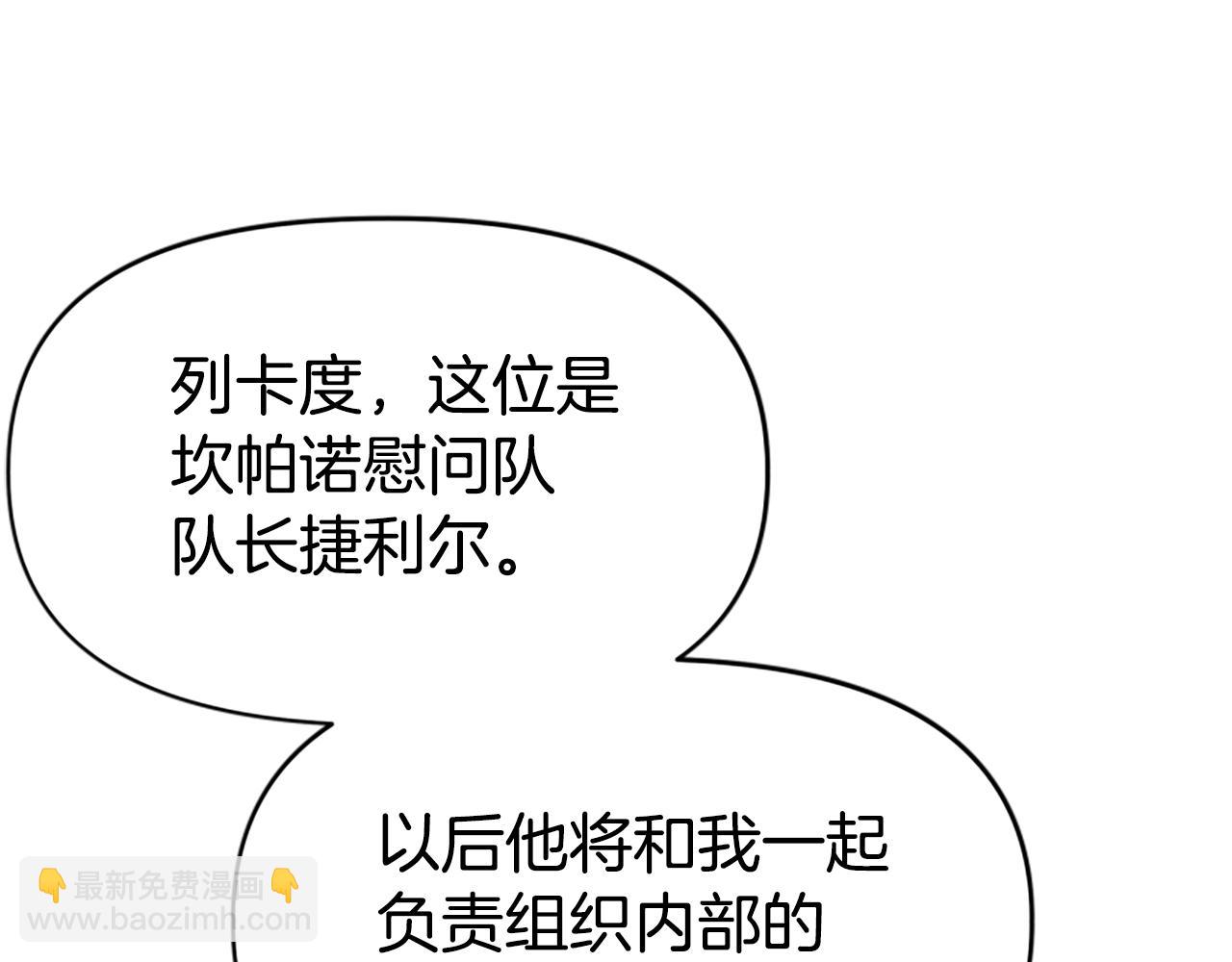 惡女靠系統收割崇拜 - 第29話 終於回家！(3/5) - 7