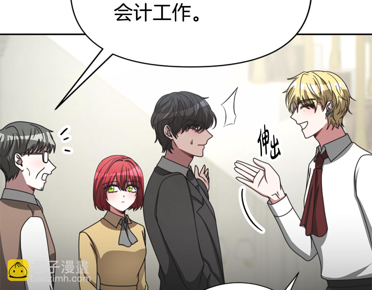 惡女靠系統收割崇拜 - 第29話 終於回家！(3/5) - 8