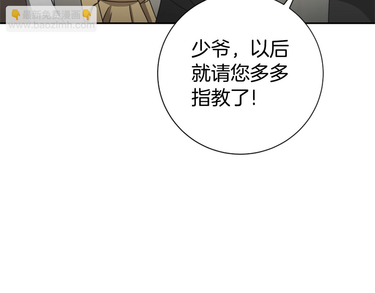 惡女靠系統收割崇拜 - 第29話 終於回家！(3/5) - 1