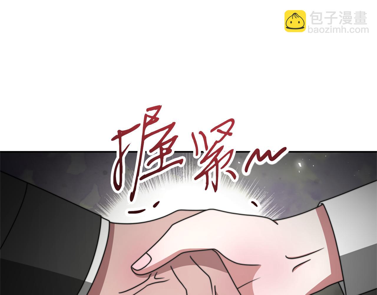 惡女靠系統收割崇拜 - 第29話 終於回家！(3/5) - 3