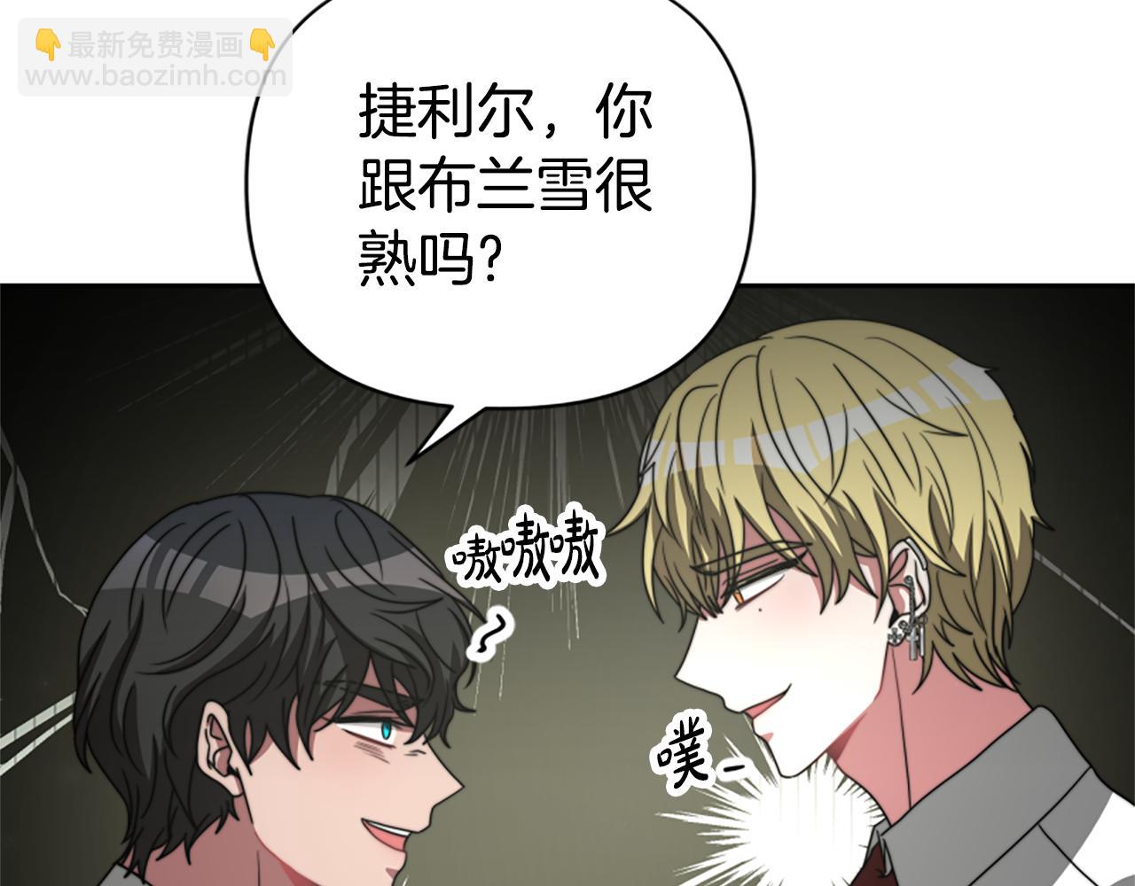 惡女靠系統收割崇拜 - 第29話 終於回家！(3/5) - 5