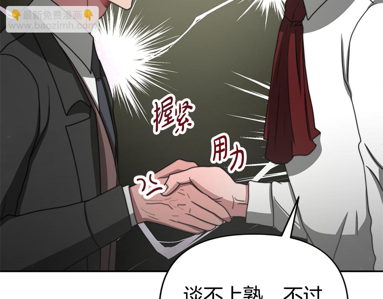 惡女靠系統收割崇拜 - 第29話 終於回家！(3/5) - 6