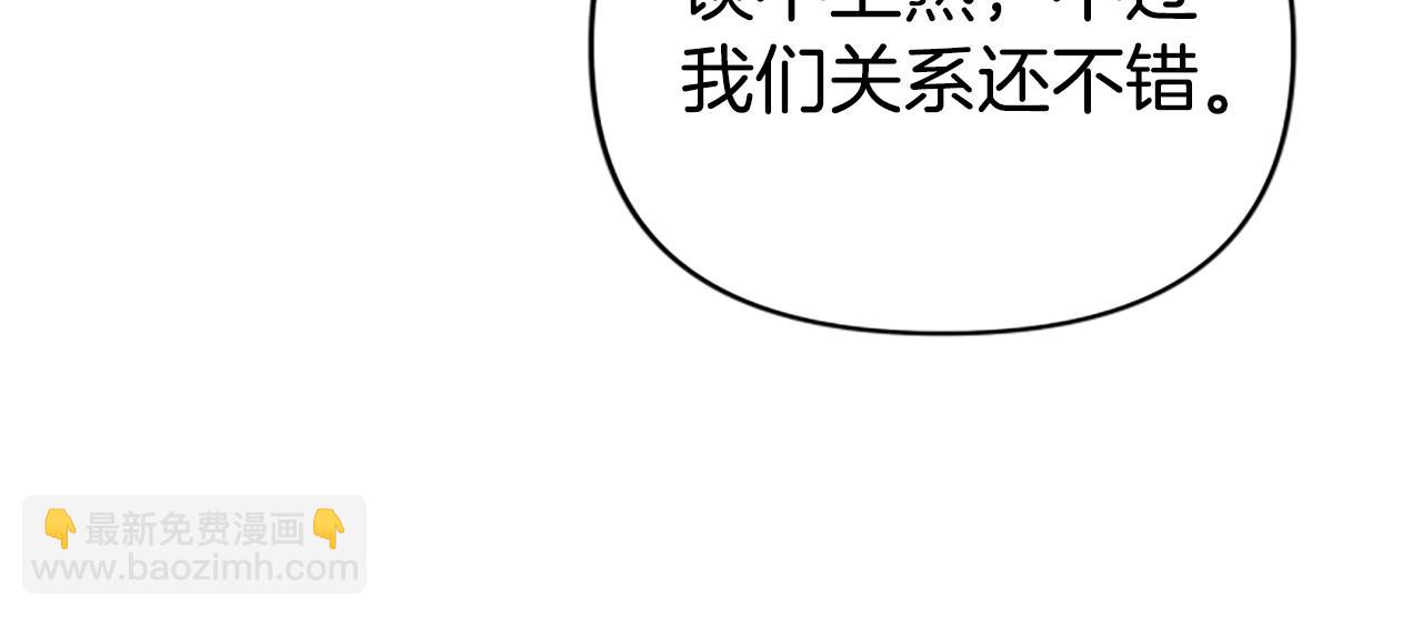 惡女靠系統收割崇拜 - 第29話 終於回家！(3/5) - 7