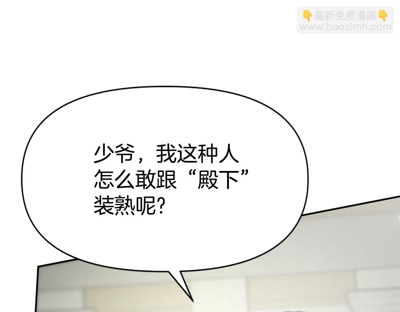 惡女靠系統收割崇拜 - 第29話 終於回家！(3/5) - 8