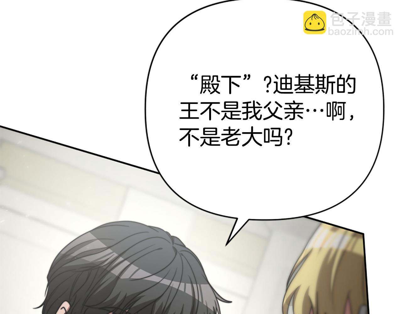 惡女靠系統收割崇拜 - 第29話 終於回家！(3/5) - 3