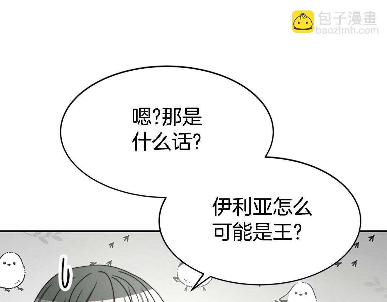 惡女靠系統收割崇拜 - 第29話 終於回家！(3/5) - 6