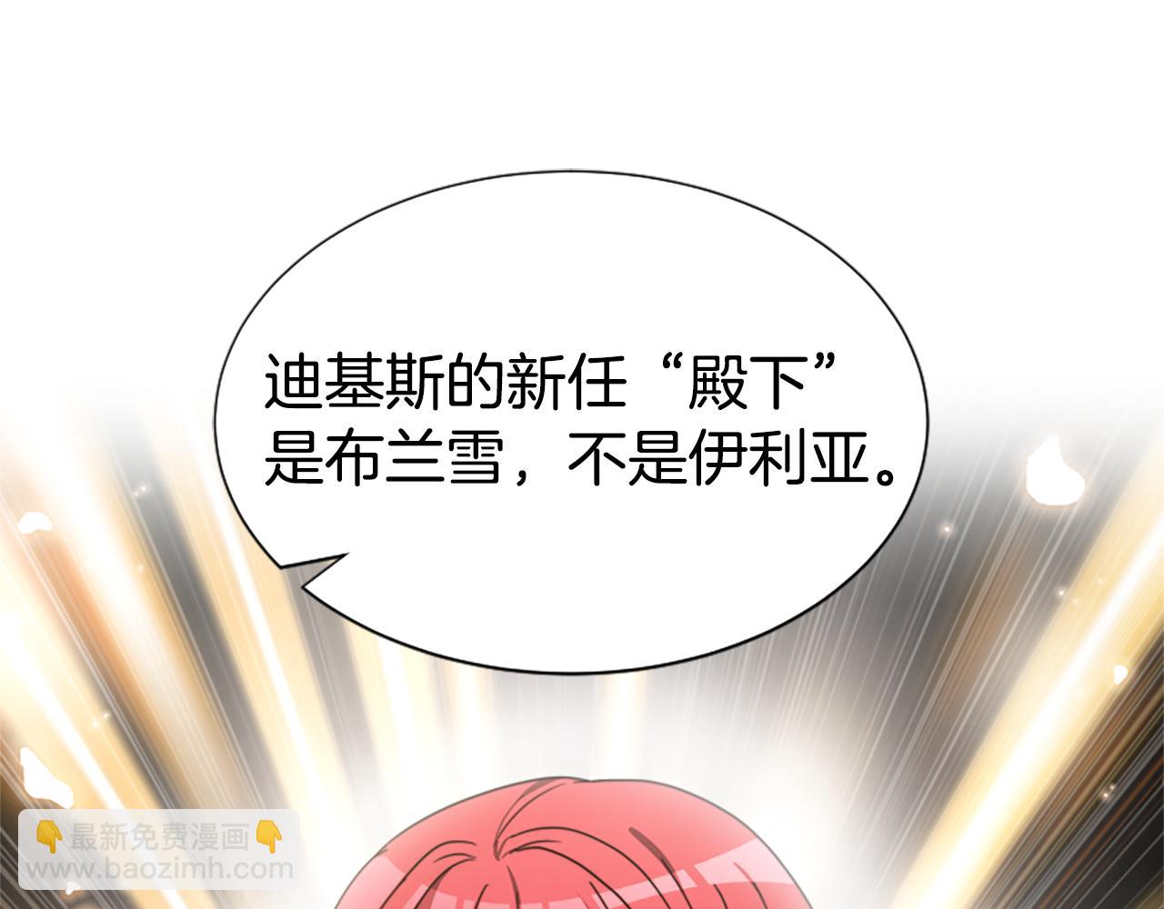 惡女靠系統收割崇拜 - 第29話 終於回家！(3/5) - 1