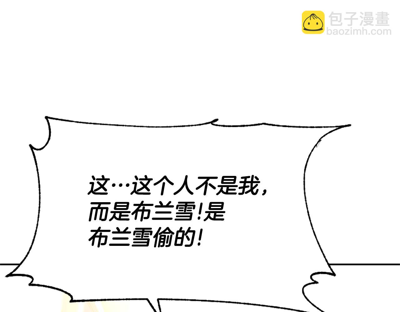 惡女靠系統收割崇拜 - 第29話 終於回家！(1/5) - 7