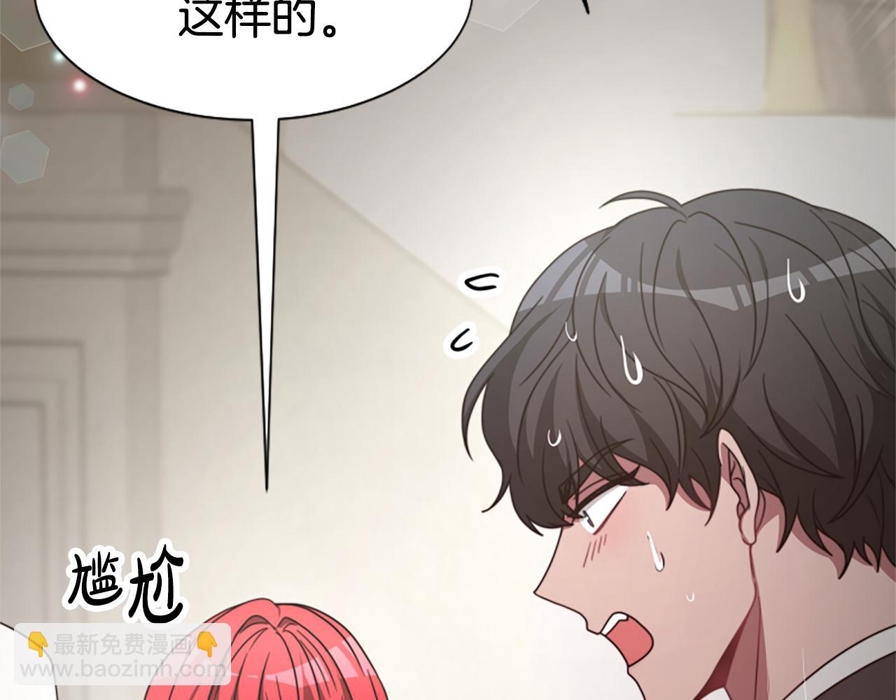 惡女靠系統收割崇拜 - 第29話 終於回家！(4/5) - 5