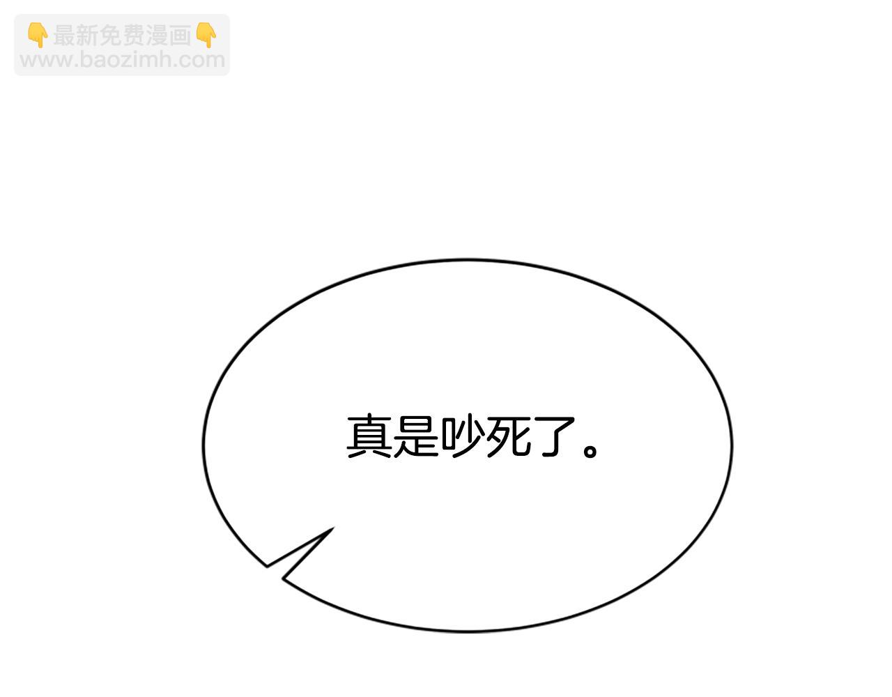 惡女靠系統收割崇拜 - 第29話 終於回家！(4/5) - 8