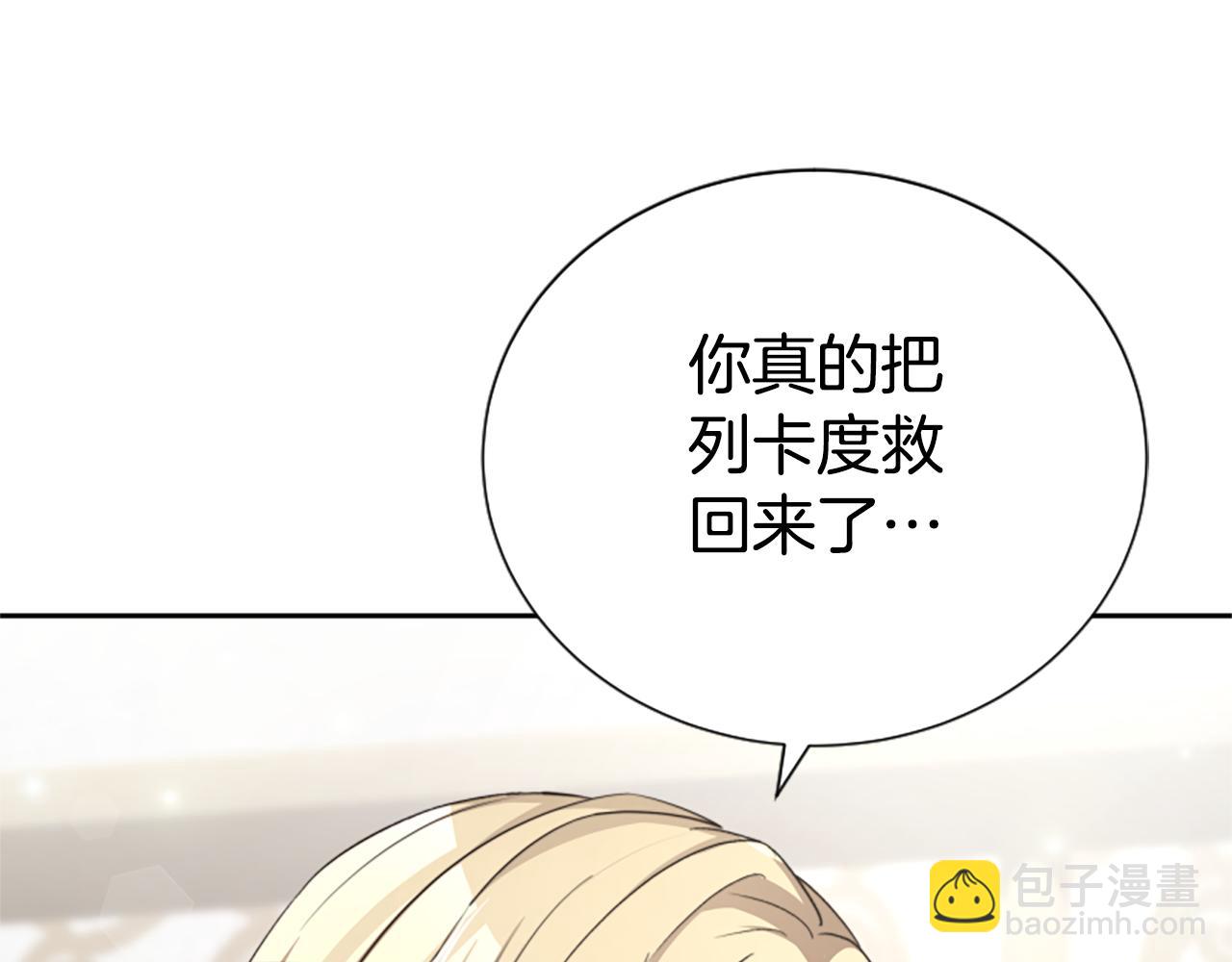 惡女靠系統收割崇拜 - 第29話 終於回家！(4/5) - 7