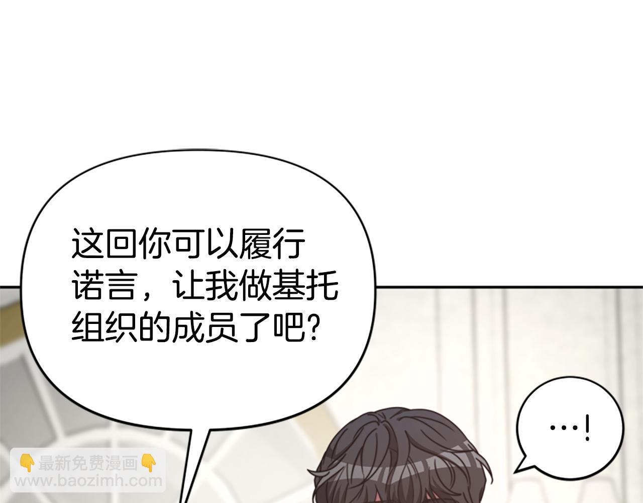 惡女靠系統收割崇拜 - 第29話 終於回家！(4/5) - 2