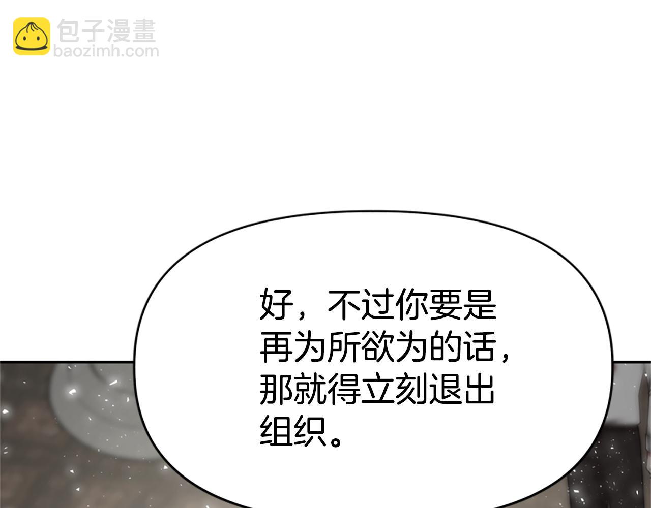 惡女靠系統收割崇拜 - 第29話 終於回家！(4/5) - 5